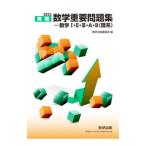  реальный битва математика важное рабочая тетрадь - математика I*II*III*A*B(. серия ) 2023| число . выпускать 