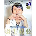 TV гид специальный редактирование KISS&CRY Vol.46 Hanyu Yuzuru ShareHearts номер ограничение обложка версия | Tokyo News сообщение фирма 