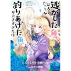 .. сделал рыба. большой ..... рыбалка ... рыба . большой .... раз 2|.....