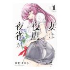 .. ночь ястреб . ночь ..1|..takasi