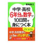  средний .* средняя школа 6 годовой объем. математика .10 дней .....книга@| промежуток земля превосходящий три 