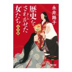  история ...... женщина .. Япония .| Nagai Michiko 