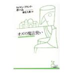  oz. Mahou Tsukai |BaumLyman Frank