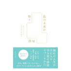  мой будущее . целый . часть магазин |LeBlancKaori