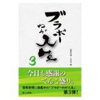  Bravo .. жизнь 3|.. газета фирма 