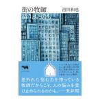  улица. ....... .| болото рисовое поле мир .