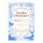  рыба. число ........?|ButterworthBrian