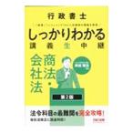  нотариус надежно понимать .. сырой трансляция торговое право * фирма закон [ no. 2 версия ]| бог рисовое поле . сырой 