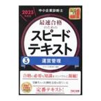  консультатнт по управлению малым и средним предприятием максимальная скорость соответствие требованиям поэтому. скорость текст 2023 года выпуск 3|TAC выпускать 