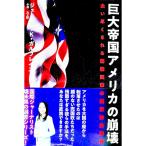  огромный . страна America. ..~ еда ... быть . право государство. экономика безопасность гарантия |je-mz*K*garu brace 