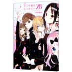 かぐや様は告らせたい〜天才たちの恋愛頭脳