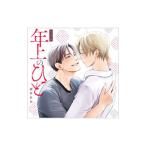  Boys Love | год сверху. .. драма CD первый раз ограничение запись 