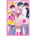  стала. один статья три родственная! 3|. хорошо sachi