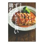  японская кухня магазин . тайно объяснить ... примерно ... куриная грудка гарнир |....