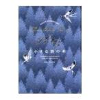  маленький поэзия. книга@| Kawaguchi . прекрасный 
