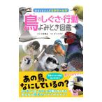  птица. ...* line перемещение .. время иллюстрированная книга | маленький . блестящий .