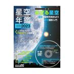  звезда пустой ежегодник 2023| Astro a-tsu