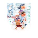  мама. спина. дракон шт .!!| ах ....