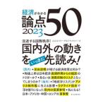  экономика . понимать теория пункт 50 2023| Mizuho li search & технология z акционерное общество 
