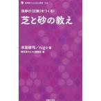  газонная трава . песок. ..| главный остров ..