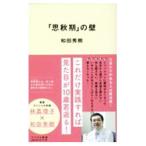 [. осень период ]. стена | мир рисовое поле превосходящий .