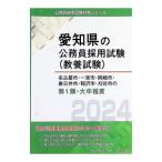  Nagoya город * Итиномия город * Okazaki город * весна день . город *.. город * Kariya город. no. 1 вид * большой . степень префектура Аичи. гос.служащий принятие экзамен ( образование экзамен ) *24 года выпуск | экзамены для госслужащих изучение .