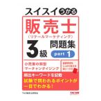  Швейцария i... распродажа .(li tail маркетинг )3 класс рабочая тетрадь part1|TAC выпускать 