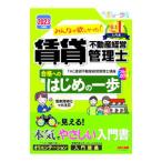  все .. только ..! прокат недвижимость управление бизнесом . соответствие требованиям к Hajime no Ippo 2023 года выпуск |TAC выпускать 