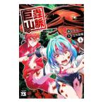 .. гора .4|......