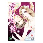  love человек *..~ ложь . уже один только ~ 5|....