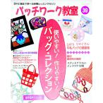  лоскутное шитье ..No.39| лоскутное шитье сообщение фирма 