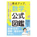  выгода пункт выше математика официальный иллюстрированная книга |......