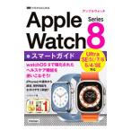 Apple Watch Series8 Smart гид | ссылка выше 