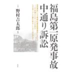  Fukushima первый . departure авария средний в соответствии иск |... Taro 