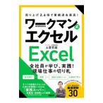  Work man тип Excel | земля магазин . самец 