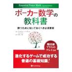  Poe машина математика. учебник |HardinAlton