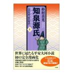 . Izumi источник .-. перевод манга [ источник . история ]- 1| криптомерия .. свет 