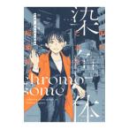 . цвет body рисовое поле река . кроме того, короткий редактирование | рисовое поле река . кроме того, 