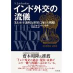  Индия вне .. ..|JaishankarSubrahmanyam