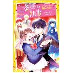  2 статья kun. хлопчатник .. дворецкий Dance party .. жизнь. . белый!? 3| маленький Sakura ..