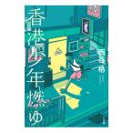  Hong Kong подросток ..| запад ..