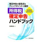  место выгода налог решение сообщение рука книжка . мир 5 год 3 месяц сообщение для | Sato мир .