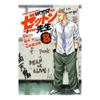 WORST вне . Zetton . сырой 8| Yamamoto подлинный futoshi .