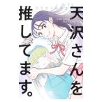  небо . san .. делается.|ula Moto yuuko