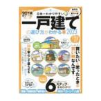  Япония один .. задний .. отдельно стоящий дом. выбор person . понимать книга@2023|...