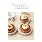 簡単！すぐ作れる！失