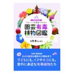  человек . домашнее животное .... разряд . садоводство иметь . растения иллюстрированная книга | земля ..