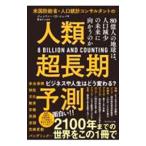  американский . общий .* человек . статистика темно синий обезьяна Tanto. человек вид супер долгое время предположение |SciubbaJennifer D.