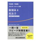  экзамен на адвоката | предварительный экзамен . другой книга@2023 год меры 4|.. закон изучение место 