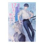  необычность мир ... ala four Lee man,17 лет. примерно .... единственный в своем роде делать 1| ушко (уголок) da